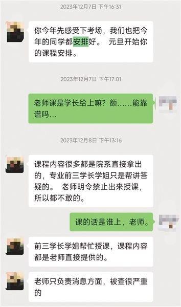 高一朋与王某某的聊天截图。