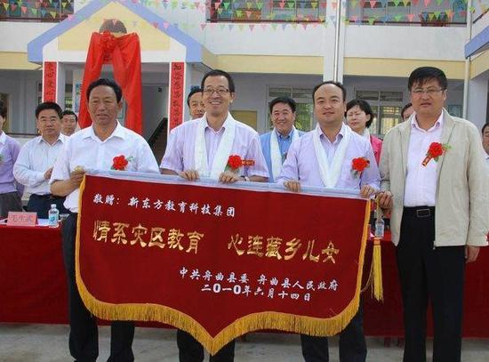 （2010年俞敏洪参加石家山希望小学落成典礼）