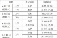 浙江高考招生实施意见出炉 有哪些要点和变化