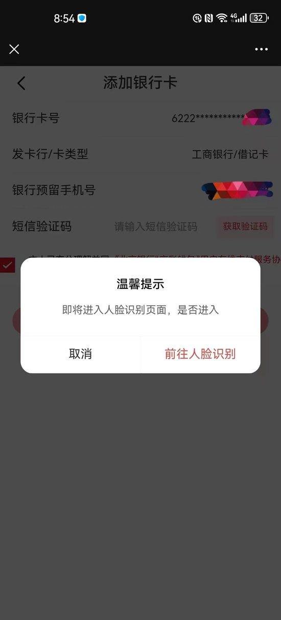 吴女士提供的支付界面截图