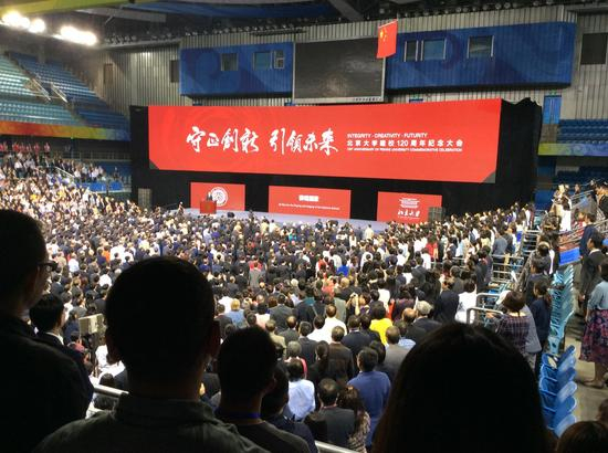 北大120周年纪念大会开始，全场起立合唱国歌&nbsp; 图片来源：新浪教育