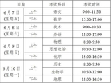 浙江省2024年高考外语和选考信息确认将于4月8日启动