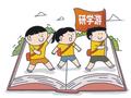莫让微研学变成“伪研学”