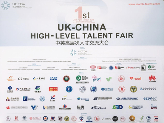 求职服务机构职业蛙CareerFrog独家助力首届中英高层次人才交流大会