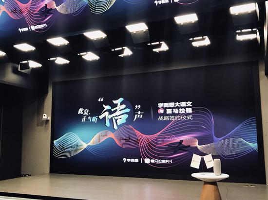 签约现场