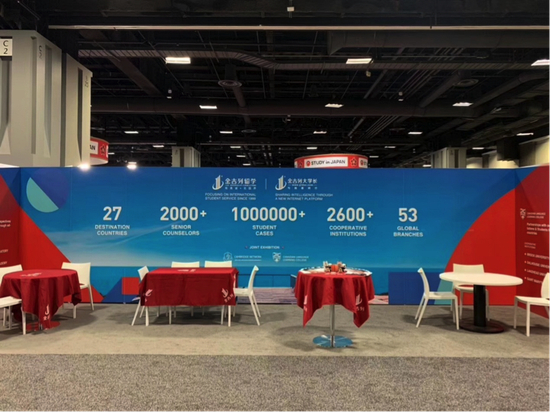 金吉列留学专属展位图