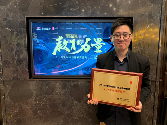 盐趣科研教育合伙人 王海峰