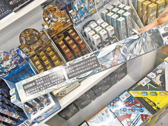 　　市面上绝大部分盲盒笔上都写着：“本商品不得向8周岁以下未成年人出售。8周岁及以上未成年人购买时，应取得相关监护人同意。”