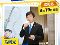北京市新府学外国语学校马昕光：四维赋能育新人 笃行致远向未来