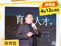 培诺教育陈秀哲：深耕国际教育，以全维赋能让学子拥有更多选择