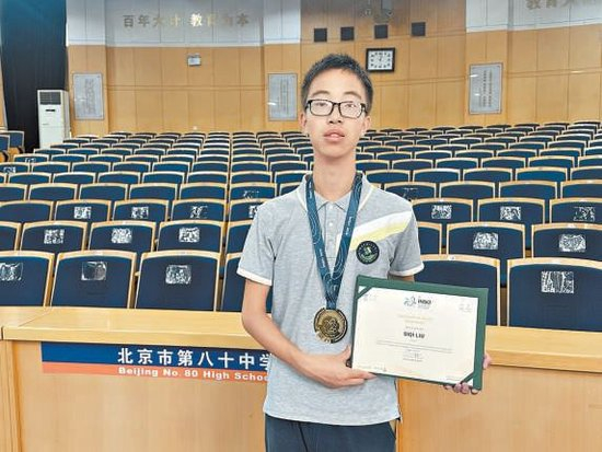 刘思齐斩获国际核科学奥赛金牌。本报记者 李俊萱 摄