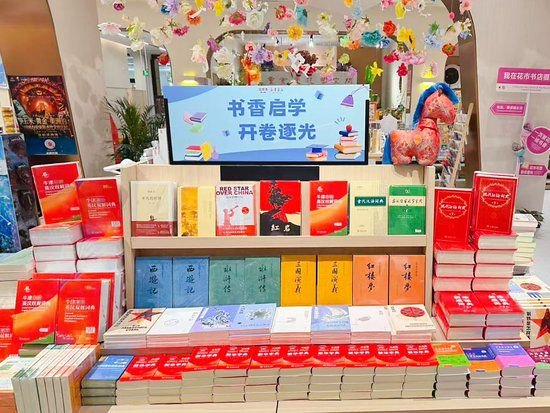 北京市新华书店设立开学季图书专台。