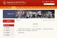 北京家长在中学门口塞学生简历?涉事学校相继声明:一概不收