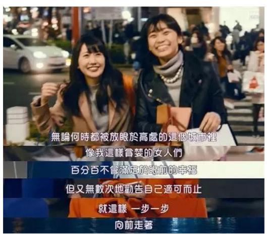 《东京女子图鉴》剧照