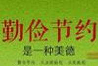 让学生“手持光盘背诵用餐歌”:形式主义“误人子弟”