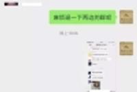 研究生网上留言“差评”遭考研机构起诉 一审被判侵犯名誉权