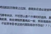 研究生网上留言遭考研机构起诉 差评自由与侵权的界限在哪?