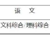 四川省2023年普通高校招生实施规定发布