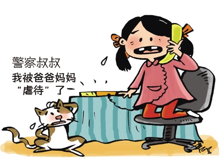 报警称被虐待