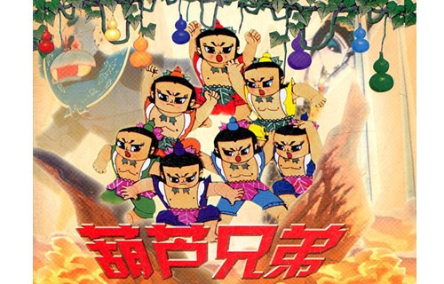 葫芦兄弟推真人版电影