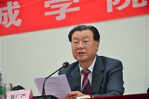院长邹光严致辞