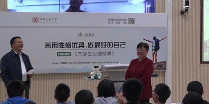 23万大学生共享心理健康课_手机新浪网