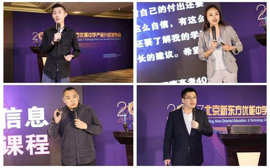 教学端、教辅端、区域端及一对一“金牌教师”项目负责人分别介绍升级举措