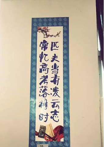 张文琪拍摄下来的班主任名言“匹夫当有凌云志，常忆高考落榜时”。受访者供图