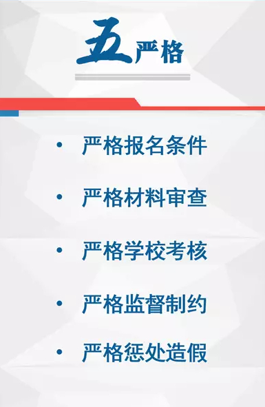 教育部发文“五严格”规范高校自主招生_手机新浪网