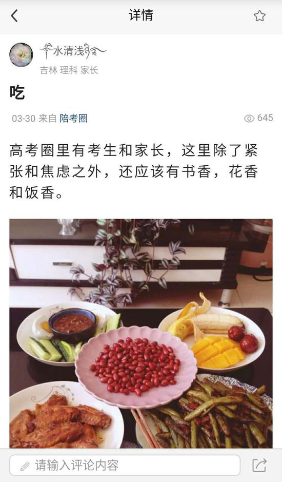 “高考升学帮”中高考家长的心声