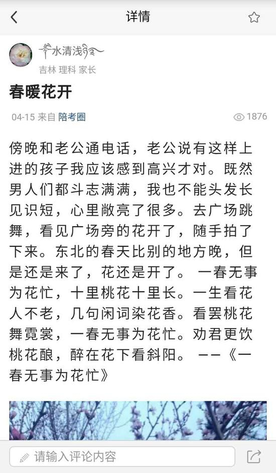 “高考升学帮”中高考家长的心声