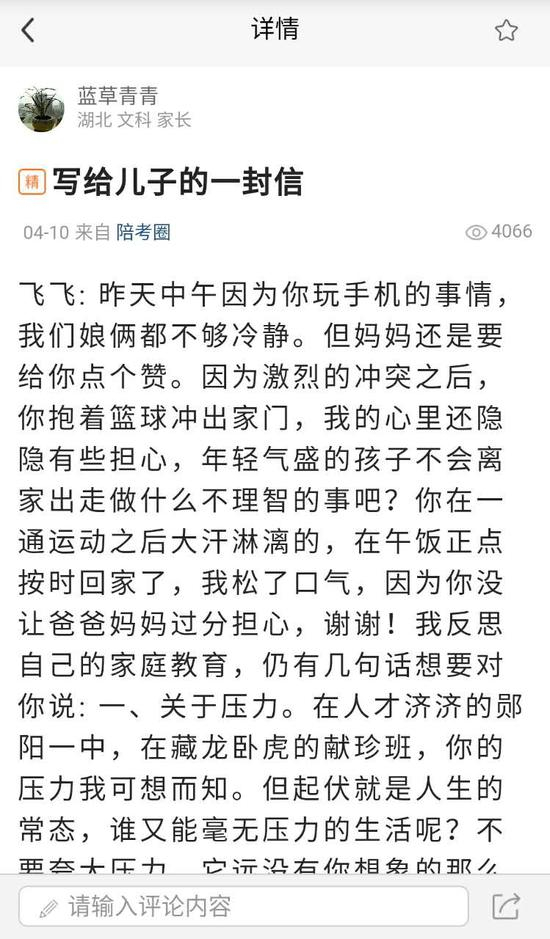 “高考升学帮”中高考家长的心声