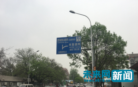 北京市西城区西绒线胡同里，有多家教育培训机构。未来网记者 吴意茹摄。