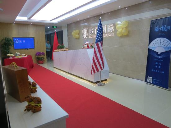 杭州分公司开业仪式