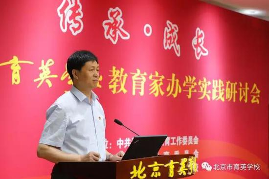 　研讨会由海淀区教委主任陆云泉同志主持