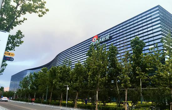 北京新浪总部大楼