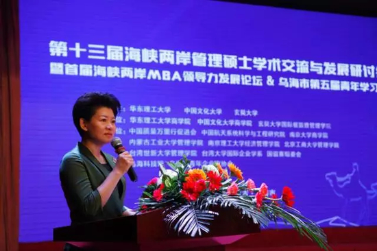 乌海市副市长冀晓清女士