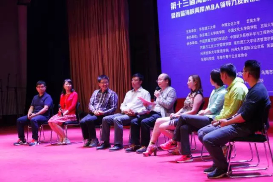 圆桌对话