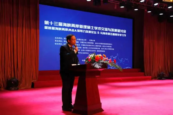 华东理工大学国际合作与交流处副处长曹宵鸣先生主持论坛