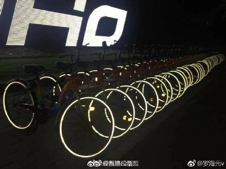 七彩共享单车