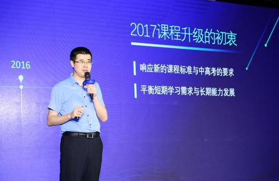 培优总部中学产品部总负责人张明颂老师
