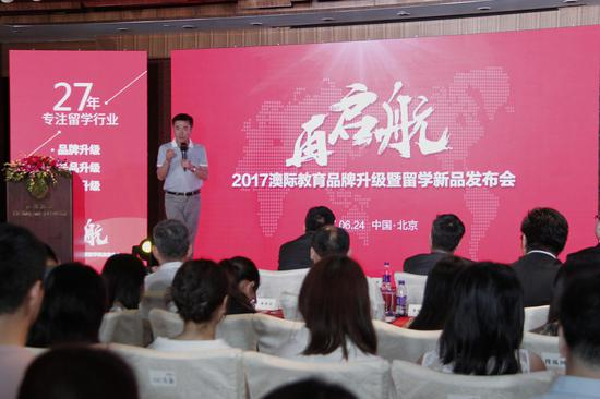 北京留学行业协会会长桑澎致辞