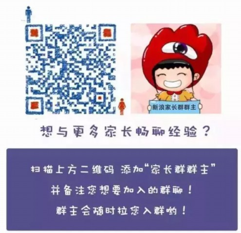 扫描二维码加入国际学校家长群，与10万家长一起共享国际学校资讯！