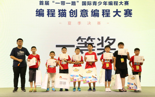 一等奖获得战队以及颁奖嘉宾