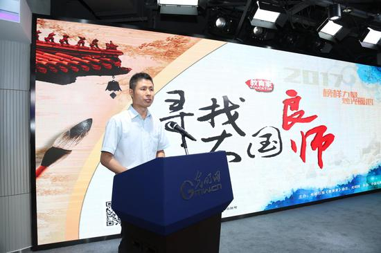 光明日报《教育家》杂志总裁徐功明介绍活动概况