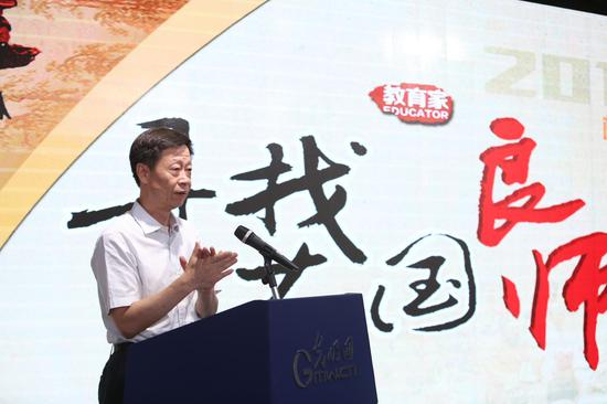 光明日报《教育家》杂志副社长李功毅致辞