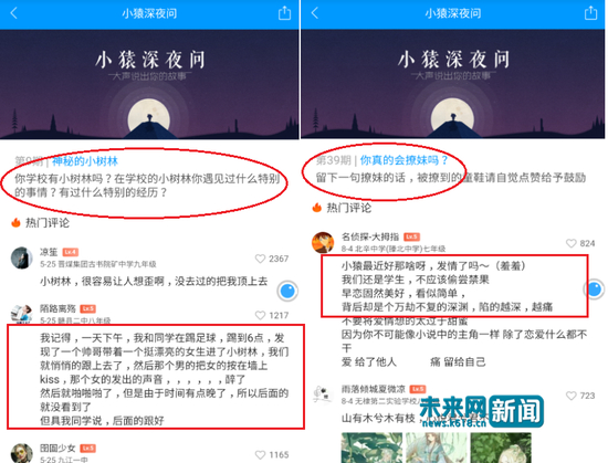 猿题库中小猿深夜问中的话题