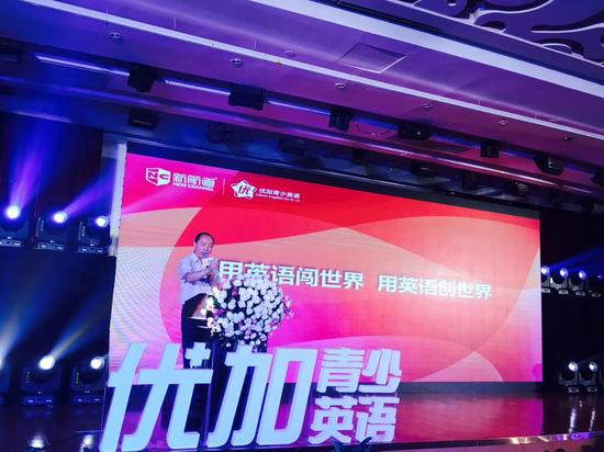 新航道总裁兼校长胡敏发言