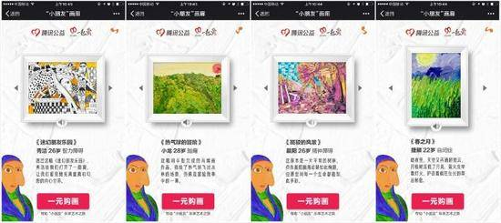 “小朋友画廊”H5截图