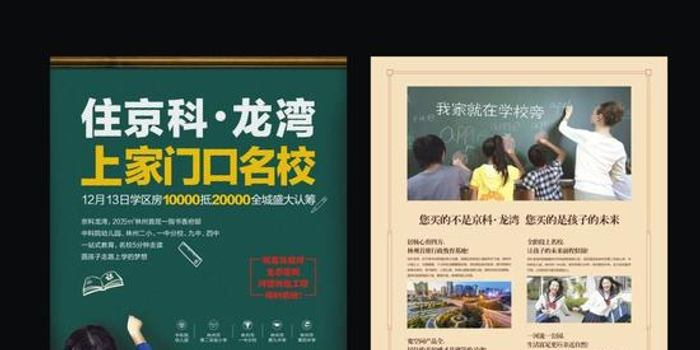 南昌卖房禁用名校学区房等宣传语